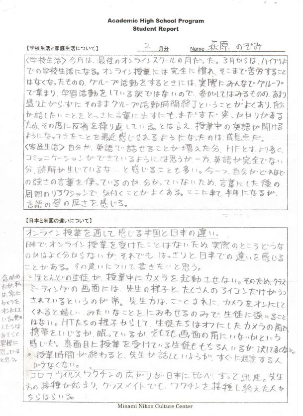 Nozomi's Student Report in Feburary